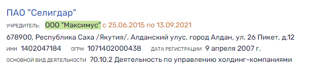 Доев, Дмитрий, скандал, Газпром, Центрремонт, Пунгинский, ПХГ, Карабанов, Энергогаз, ВИС, Снегуров, Мегабилд, Центрэнергогаз, махинации, злоупотребления