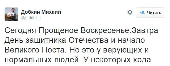 «Давайте спросим Генпрокуратуру, почему животное до сих пор на свободе», - блогер о Добкине