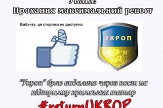 Facebook удалил сообщество "УКРОП" за фото в поддержку крымских татар