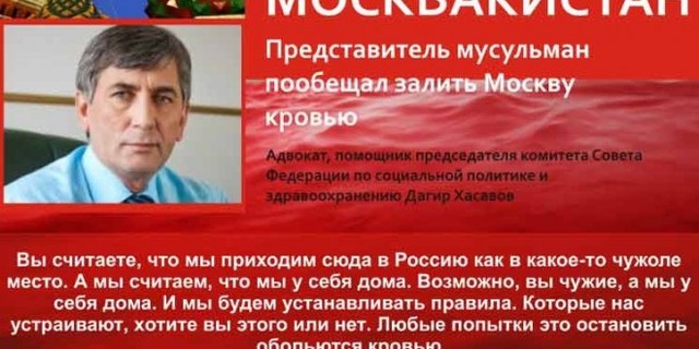 Мусульмане проживающие в Москве обещают джихад россиянам