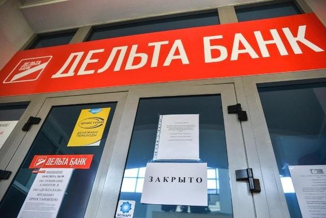 ГЕНПРОКУРАТУРА ВЗЯЛАСЯ ЗА НБУ ЧЕРЕЗ ВИВЕДЕННЯ 4,1 МЛРД ГРН РЕФІНАНСУВАННЯ З ДЕЛЬТА БАНКУ