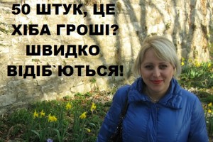 Полтавець Оксана Анатоліївна за 50 000 дол США придбала посаду заступника начальника ДПІ у м.Червонограді ГУ ДФС у Львівській області