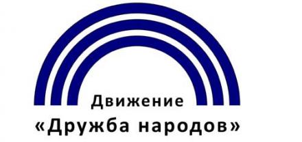 Террористическая ячейка действует в Киеве под прикрытием «Дружбы народов»