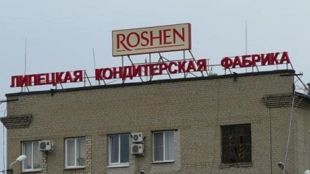 Roshen нанимает новых сотрудников в России на зарплату до 28 тысяч гривен