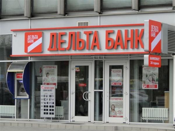 В Ужгороде незаконно продали имущество Дельта Банка на 8 миллионов, - ФГВФЛ