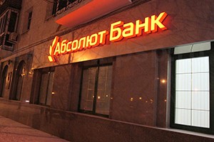 Абсолют-банк «нагреется» на госзакупках