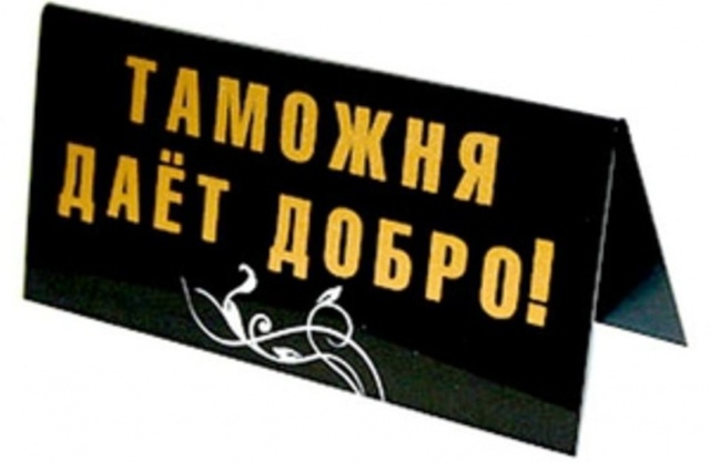 Журналісти розповіли про схеми хабарництва на Волинській митниці ДФС