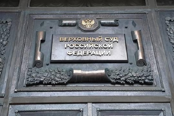 Областной суд против Верховного