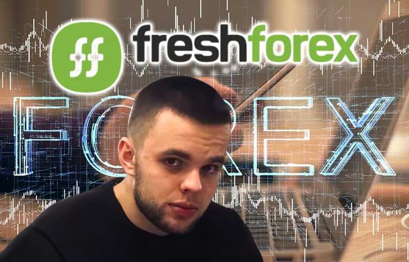 Андрей Мартынюк и его мошеннические схемы: Как создатель FreshForex пытается зачистить в Сети информацию о себе