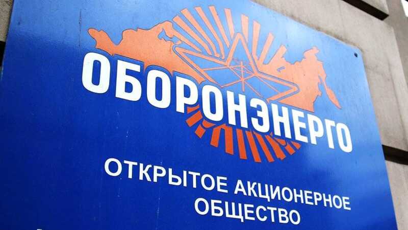 Скандалы с коррупцией в АО «Оборонэнерго»: свежие обвинения и проблемы с финансами