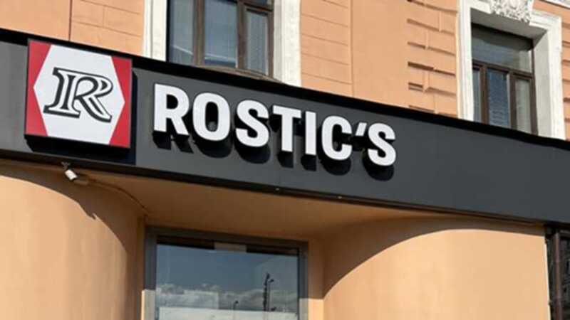 Isnad For Business присоединилась к числу владельцев главного франчайзи Rostic’s