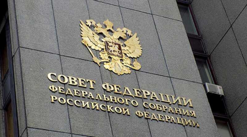 Совет Федерации выдвинул предложение об увеличении налогов и отмене льгот для укрепления бюджета России
