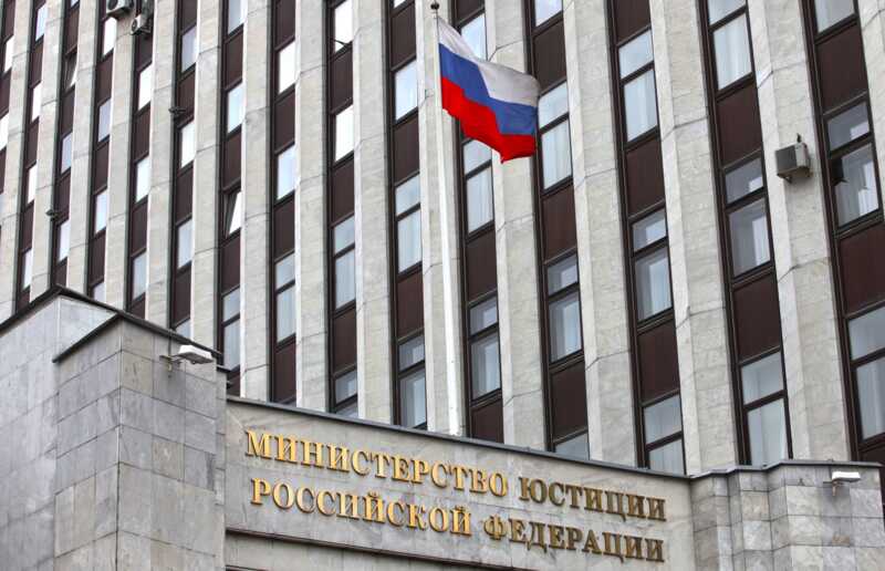 Министерство юстиции сократило список экстремистов после введения новых штрафов за поиск запрещённых материалов