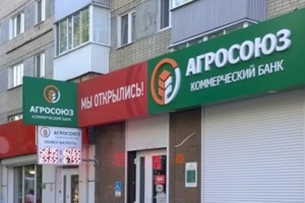 Трижды "виновный" "Агросоюз"!