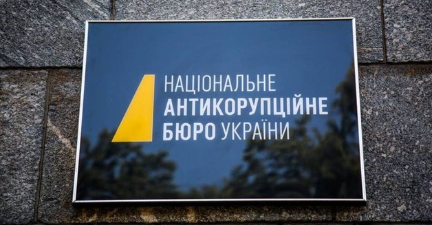 ГБР заподозрило 21 детектива НАБУ в присвоении 38 миллионов грн зарплаты