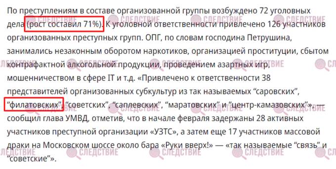 Российская власть «пригрела» в Ульяновске ОПГ «Филатовские» qzeikziqxxiddkmp