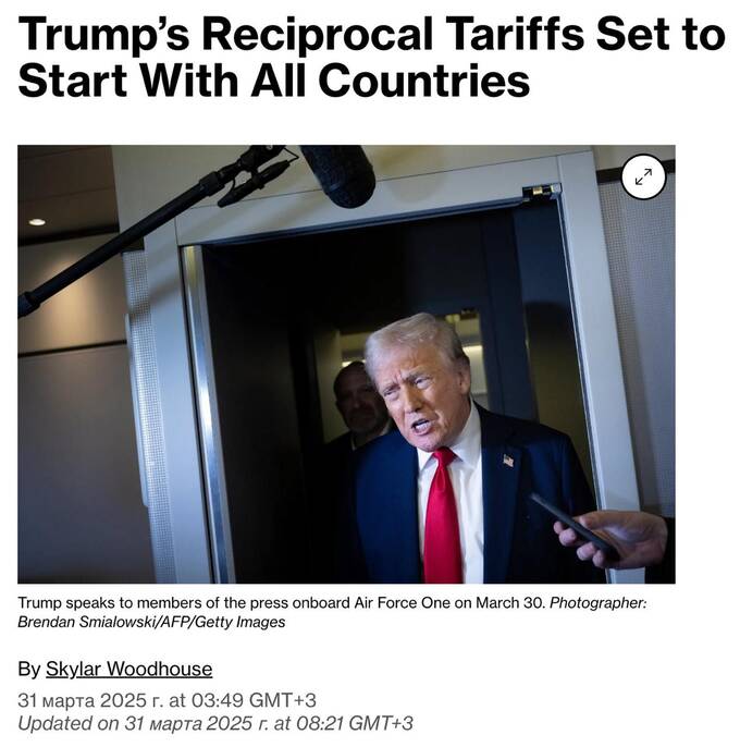 США начнут вводить новые пошлины со 2 апреля, - Дональд Трамп qtidetiqxkidqrkmp