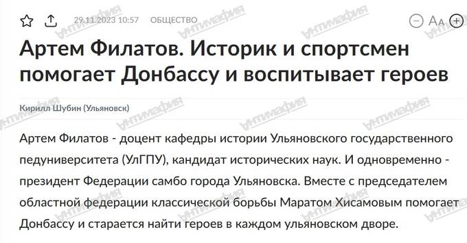 Зачем «филатовский» авторитет Артем Филатов подался в общественники и молодежные лидеры