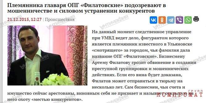Зачем «филатовский» авторитет Артем Филатов подался в общественники и молодежные лидеры