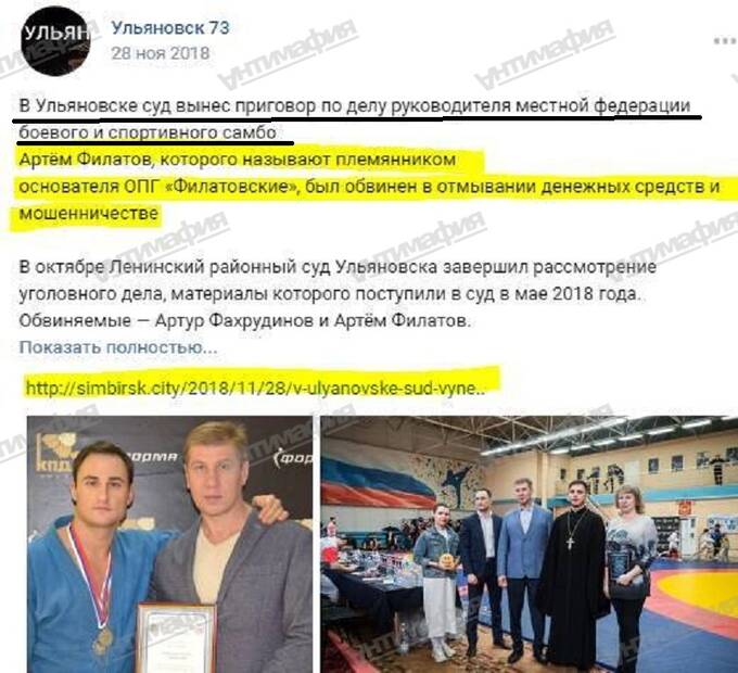 Зачем «филатовский» авторитет Артем Филатов подался в общественники и молодежные лидеры