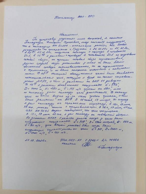 Азербайджанское СМИ опубликовало объяснительную военного, приказавшего открыть огонь по самолету над Грозным qqziqxriqxeiqkkmp