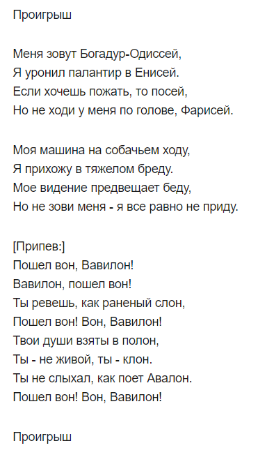 Пошел Вон Вавилон: Борис Гребенщиков приятно удивил песней про Путина, текст