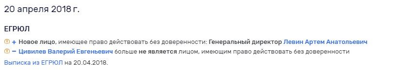 Господин аффилянт: Сергей Цивилёв во главе угля?