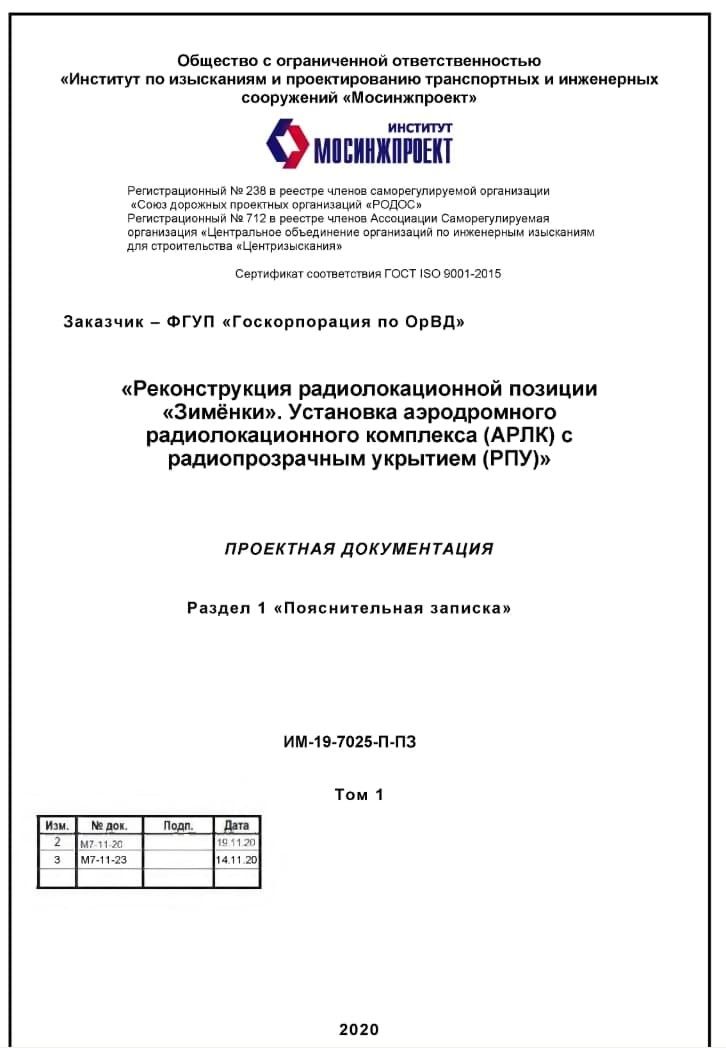 Чемезову с Сечиным не разойтись на