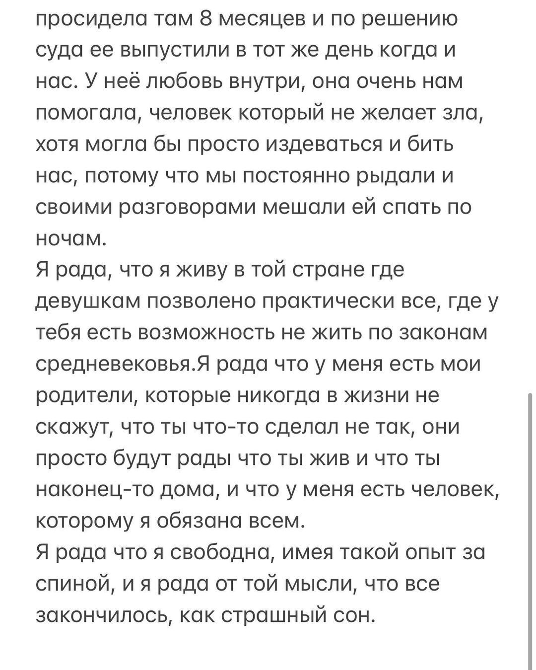 Ильченко рада, что живет в Украине