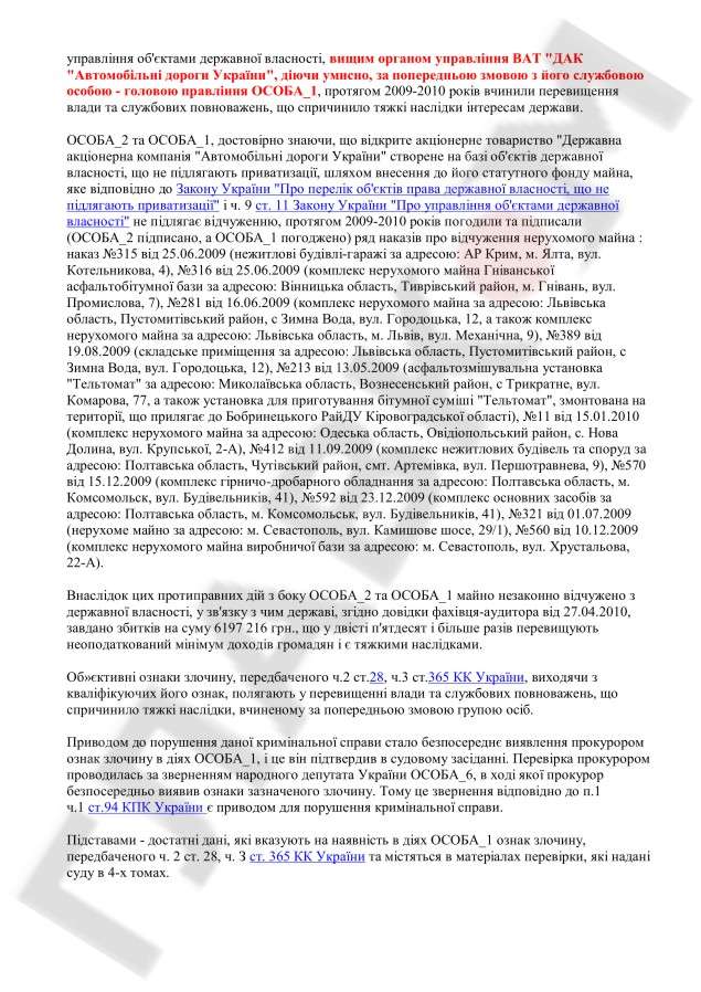 Новости и события в Украине и зарубежом. Политика, экономика, общество, культура, спорт, наука, образование, технологии