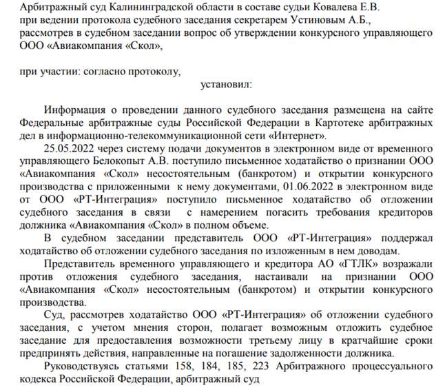 СКОЛ приземлит Ванцев? СКОЛ приземлит Ванцев? dzdixtiqkzidztvls