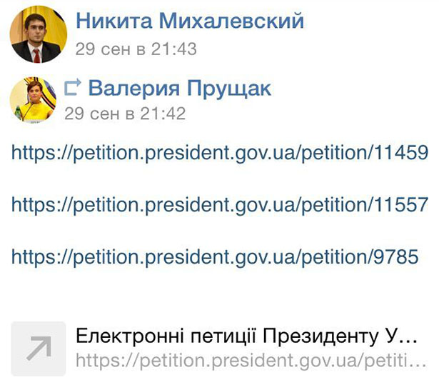 Ð£ ÐŸÑ–Ð´Ñ€Ð°Ñ…ÑƒÑ Ð¿Ñ€Ð¸Ð¼ÑƒÑˆÑƒÑŽÑ‚ÑŒ ÑÑ‚ÑƒÐ´ÐµÐ½Ñ‚Ñ–Ð² Ð¿Ñ–Ð´Ð¿Ð¸ÑÑƒÐ²Ð°Ñ‚Ð¸ Ð¿ÐµÑ‚Ð¸Ñ†Ñ–Ñ— Ð½Ð° Ð¹Ð¾Ð³Ð¾ ÐºÐ¾Ñ€Ð¸ÑÑ‚ÑŒ (Ð¤ÐžÐ¢ÐžÐ”ÐžÐšÐÐ—Ð?) - Ñ„Ð¾Ñ‚Ð¾ 5