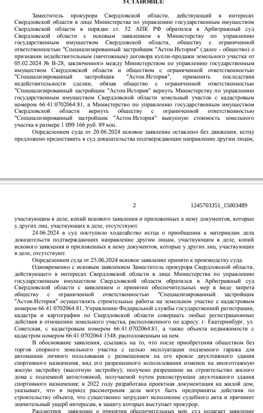 Земельно-строительный скандал: к Куйвашеву и банкиру Киму пришел прокурор qdhidzzidqkiqktkmp