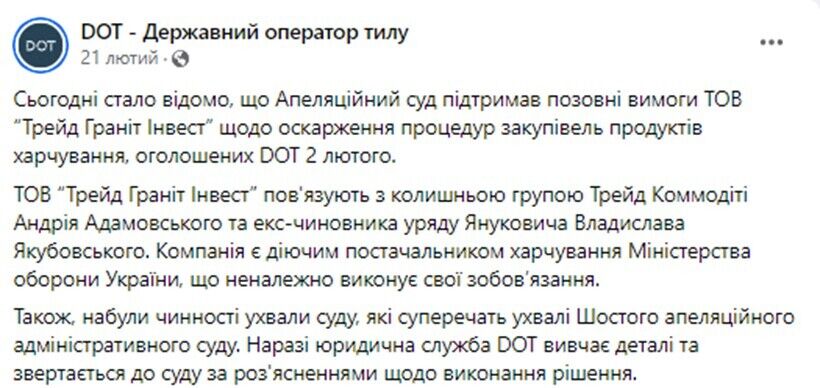 Богдана Яровая, высказала свои претензии к компании «Трейд Гранит Инвест» htiqtuiqxridhkmp