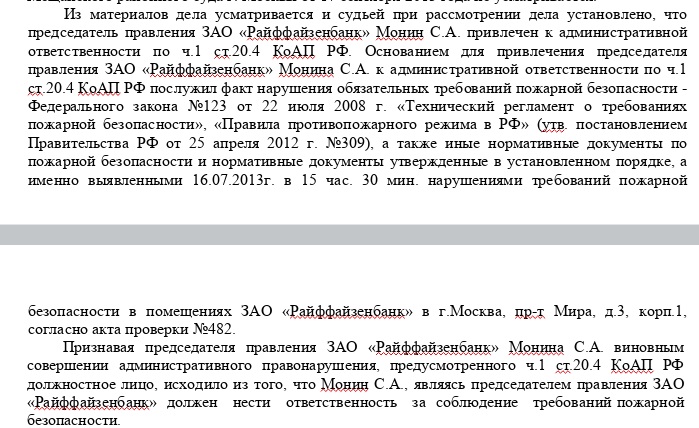 «Райффайзенбанк» встал в России на судебный якорь