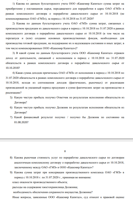 «Золотой телёнок» Авдоляна: выводная схема на миллиарды поставлена под вопрос