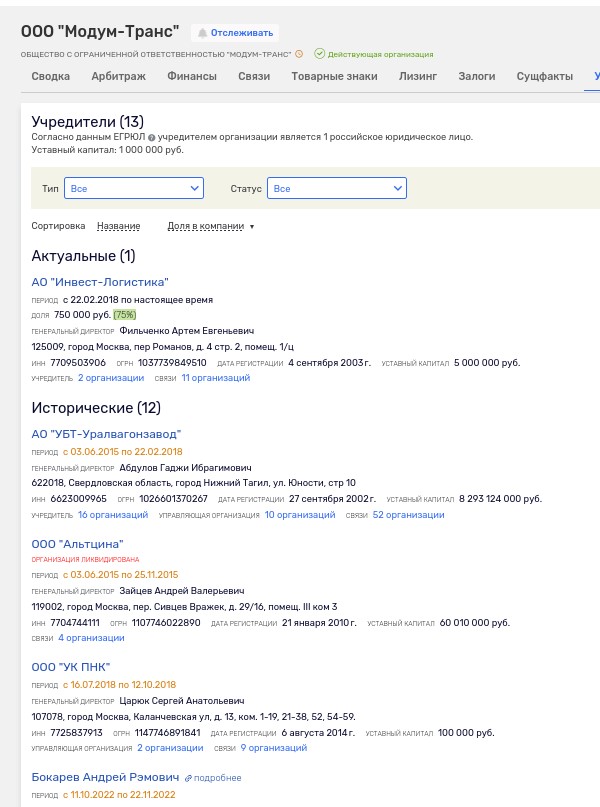 Артяковы замахнулись на КАМАЗ: Чемезова подгон? Артяковы замахнулись на КАМАЗ: Чемезова подгон?