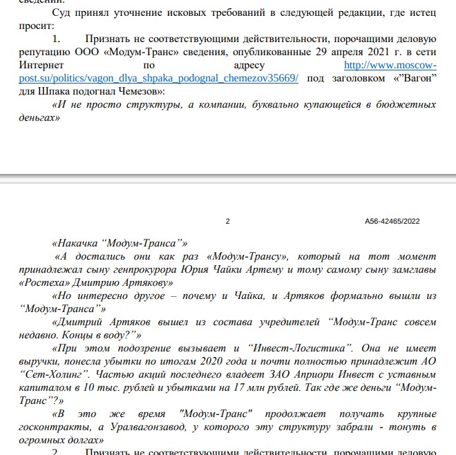 Артяковы замахнулись на КАМАЗ: Чемезова подгон? Артяковы замахнулись на КАМАЗ: Чемезова подгон?