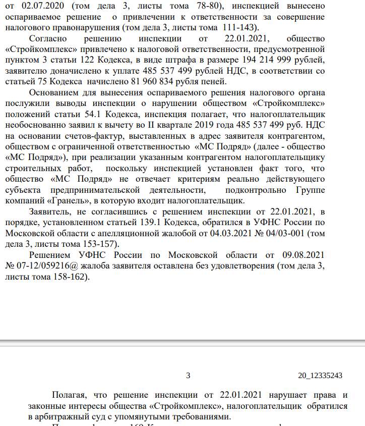 Миллиарды от Собянина к Назарову: сложная схема под прикрытием?