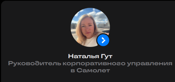 «Самолёт» на посадке, следующие Кипр и США