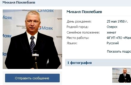 Лихачёв, Росатом, махинации, скандал, Маяк, Похлебаев, МВД, Колокольцев, Романов, Франция, рутений, загрязнение, прокуратура