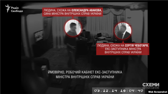 Кадр із відео у «справі рюкзаків»