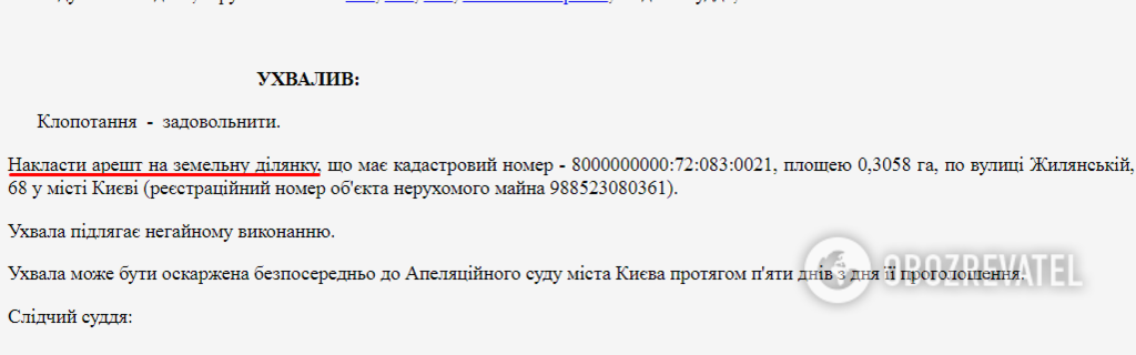 Бизнес-оккупация: как нагло застраивают Киев