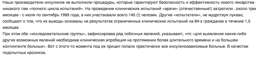 Индар: воровство и исследования на пациентах