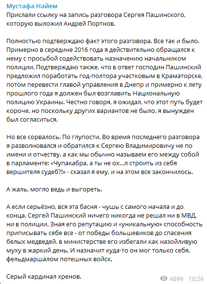 ÐÐ°Ð¹ÐµÐ¼ Ð¿Ð¾ÑÑÐ½Ð¸Ð» ÐºÐ¾Ð¼Ð¿ÑÐ¾Ð¼Ð°Ñ Ð½Ð° "Ð²ÑÐµÐ¼Ð¾Ð³ÑÑÐµÐ³Ð¾" ÐÐ°ÑÐ¸Ð½ÑÐºÐ¾Ð³Ð¾