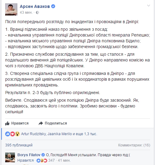 Победобесие в Днепре. Как Борис Филатов благословил антиукраинский шабаш - 45746 Победобесие в Днепре. Как Борис Филатов благословил антиукраинский шабаш - фото 45746 qridtziriezglv