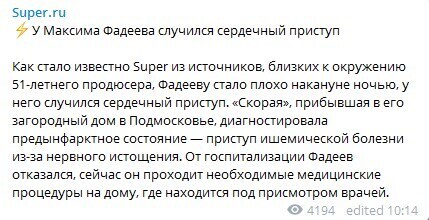 Что сказал Максим Фадеев после сердечного приступа dquiuqiqkxidxglv