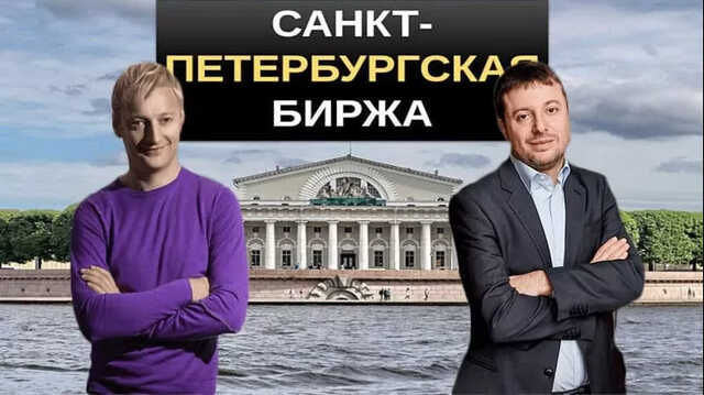 "Совкомбиржа" Хотимских