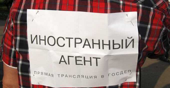 Названы условия исключения из реестра иноагентов: смерть, прекращение деятельности