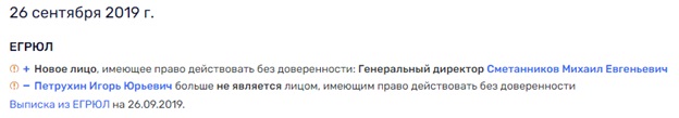 "Нажми" на Помпину получишь результат: за совладельцами табачных активов СНС замаячил Трамп